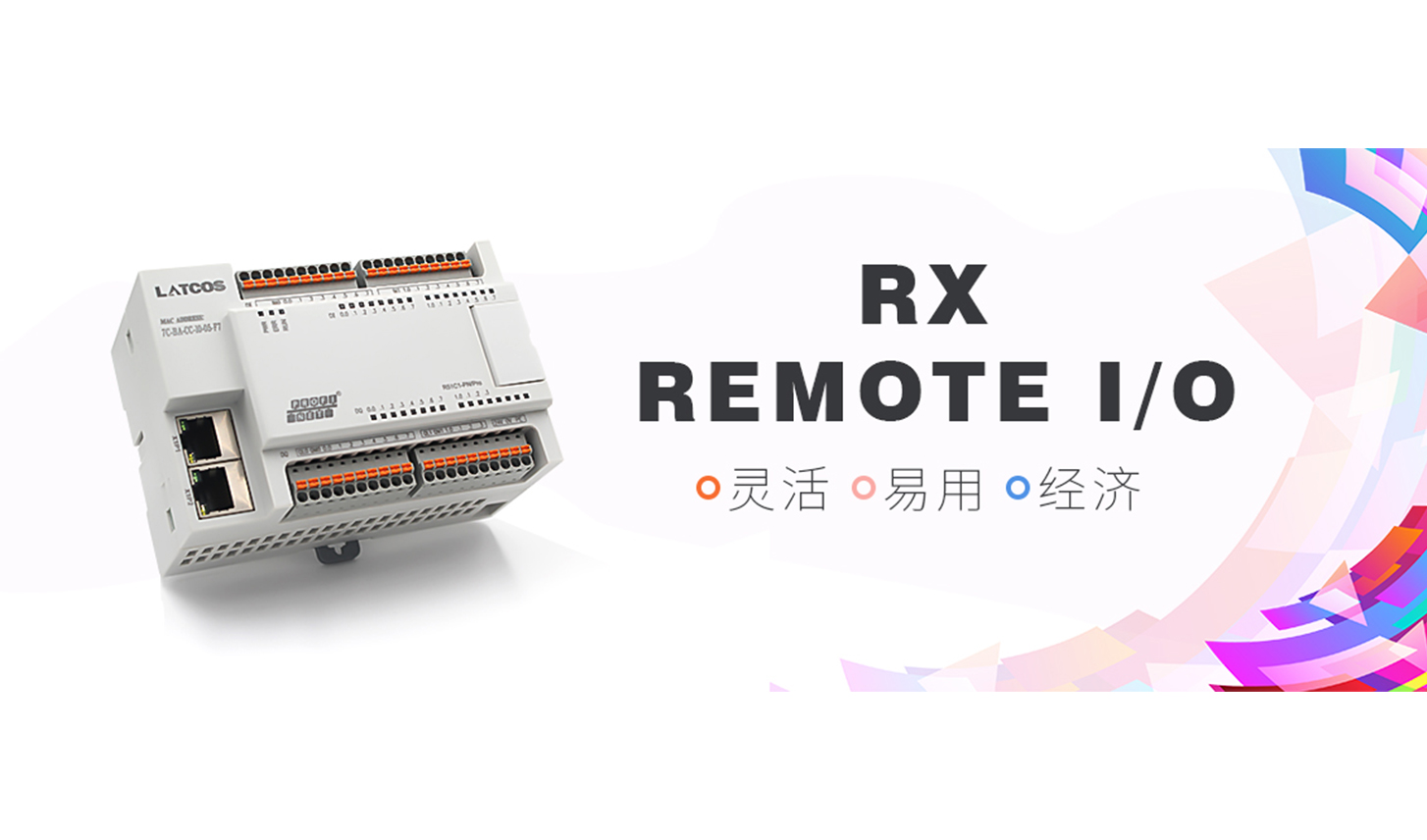 RX平臥式分布式I/O（IP20）